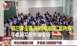 新开河学校爆料视频曝光