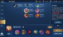 李信铭文出装爆料最新,铭文出装解析，战力飙升攻略揭秘